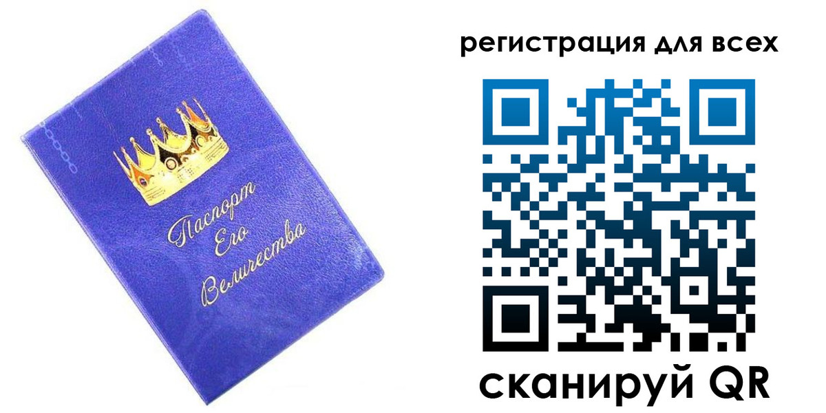 прописка законно в Нововоронеже