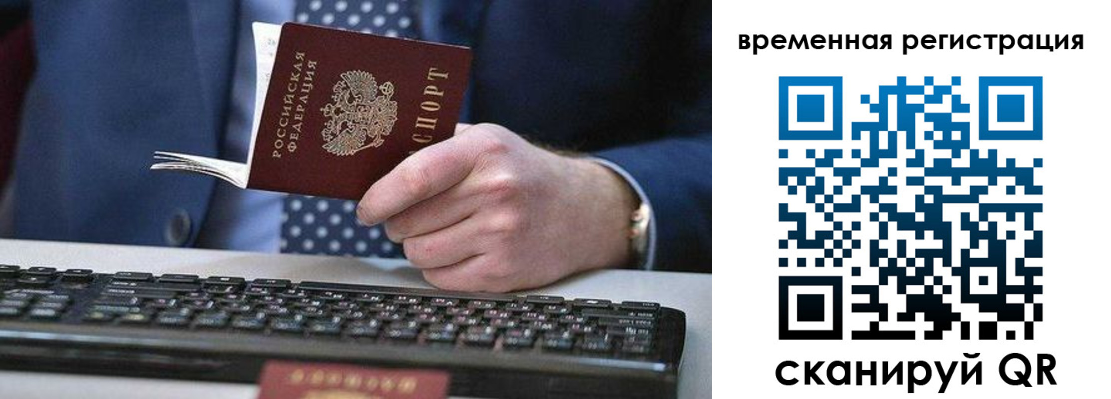 прописка иностранных граждан в Нововоронеже