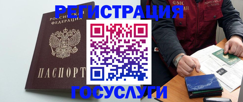 временная регистрация в квартире в Нововоронеже